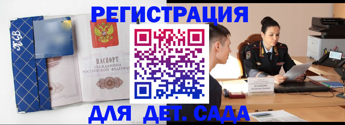 временная регистрация купить в Южно-Сухокумске