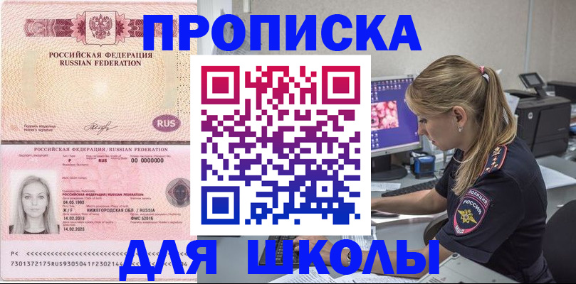 пропишу в квартире в Южно-Сухокумске