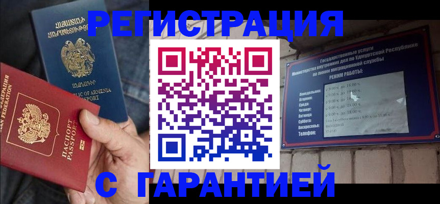 временная регистрация недорого в Южно-Сухокумске