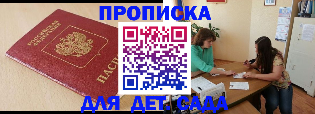 прописка в квартире в Южно-Сухокумске
